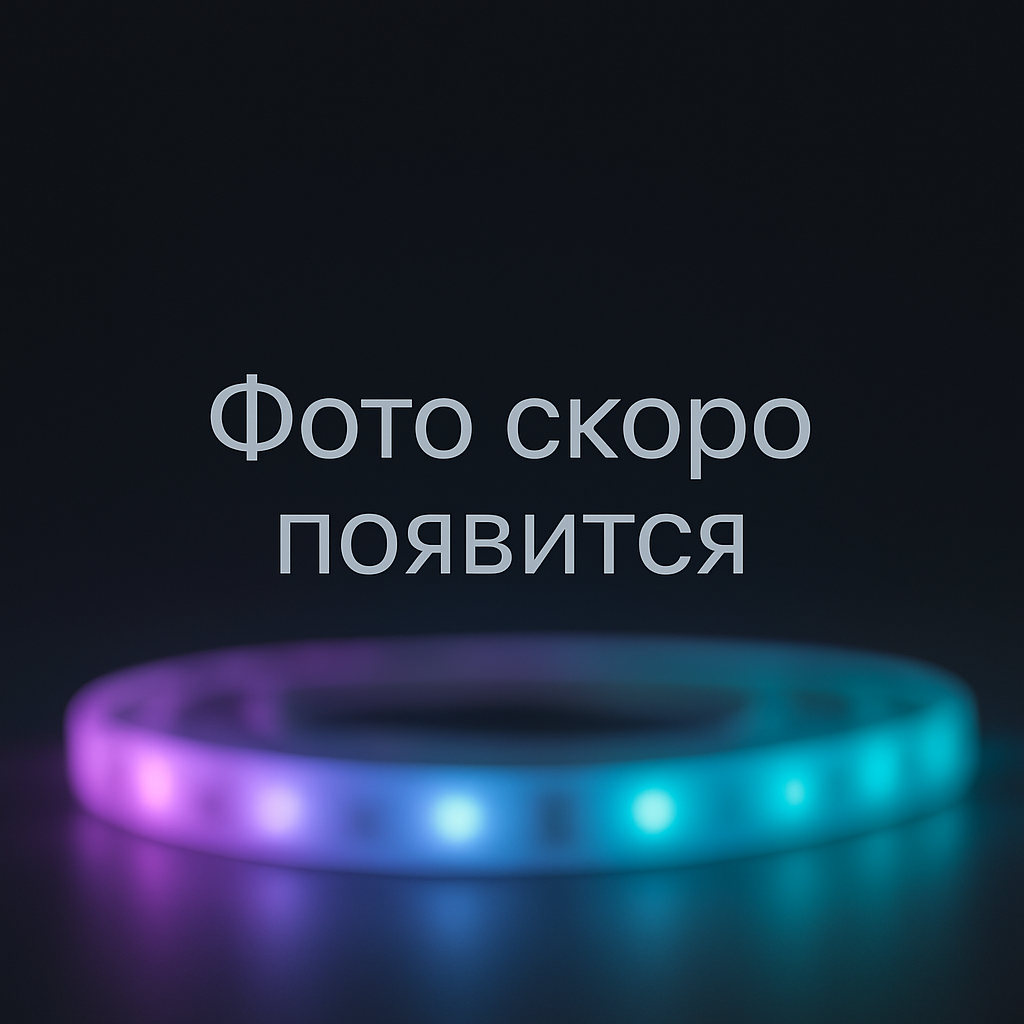 Светодиодная лента 3 м